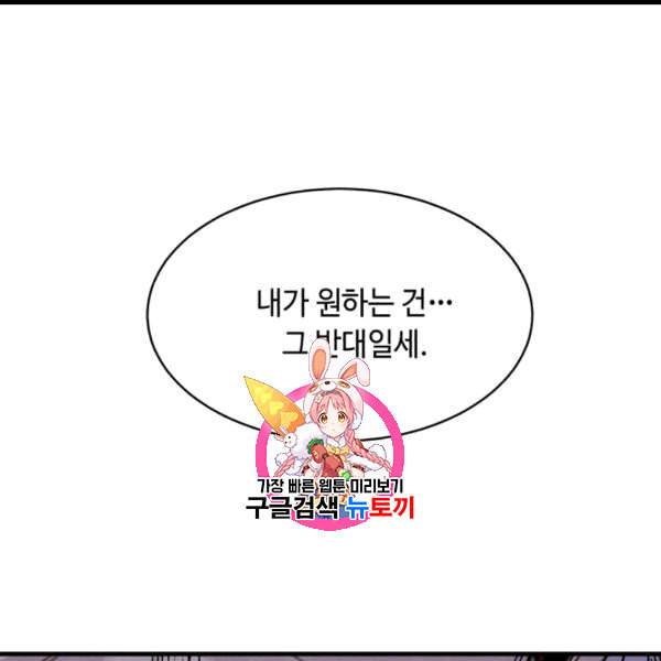 비뢰도 57화 1