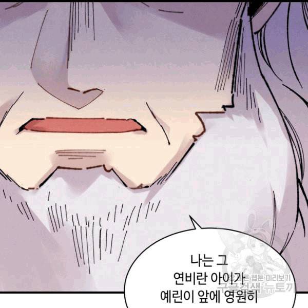 비뢰도 57화 2