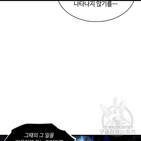 비뢰도 57화 3