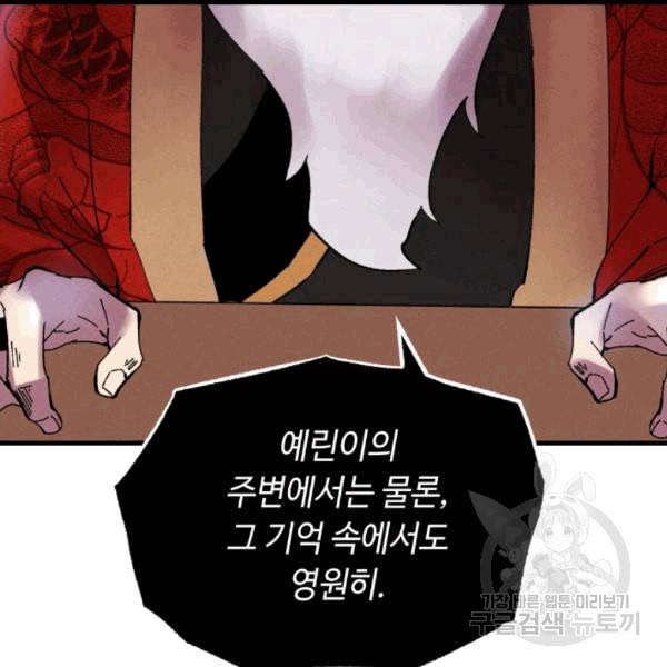 비뢰도 57화 5