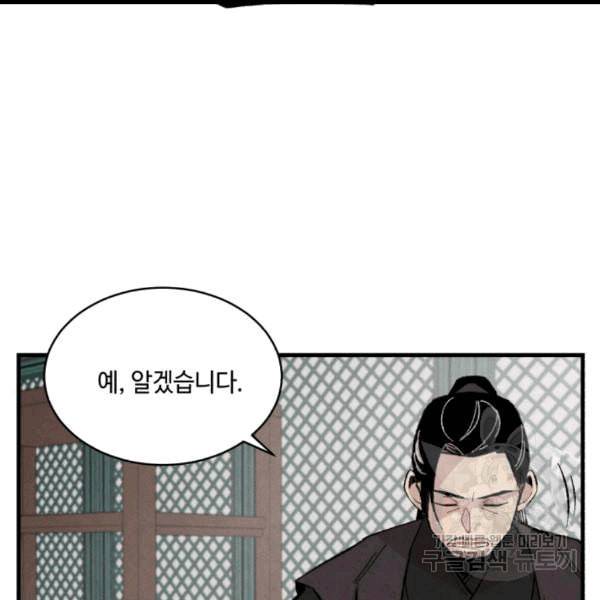 비뢰도 57화 6