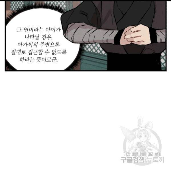 비뢰도 57화 7