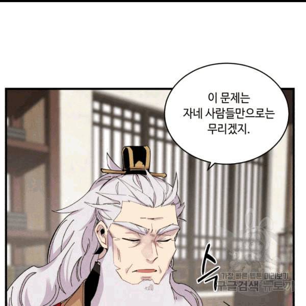 비뢰도 57화 10