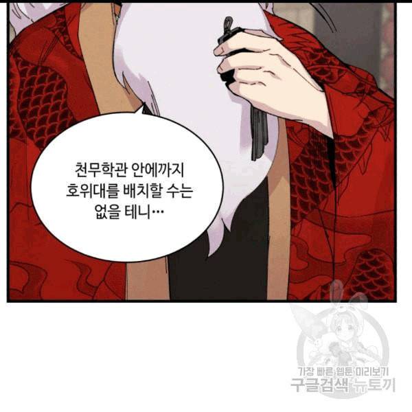 비뢰도 57화 11