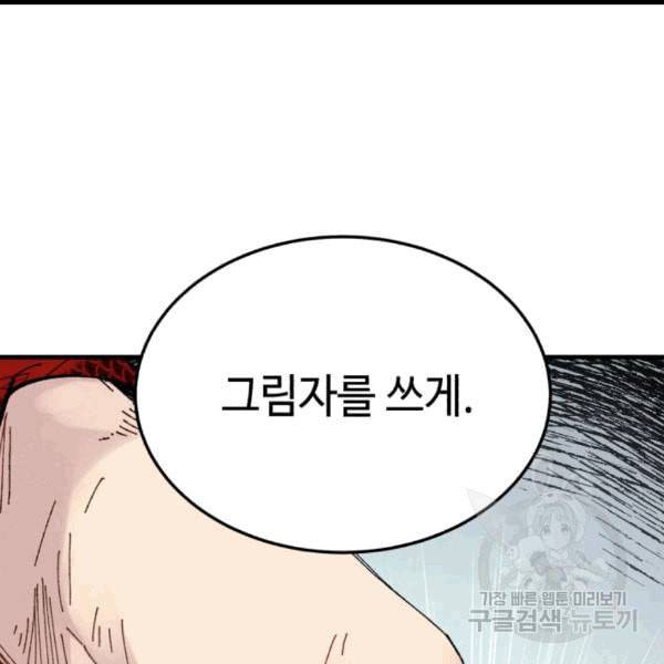 비뢰도 57화 12