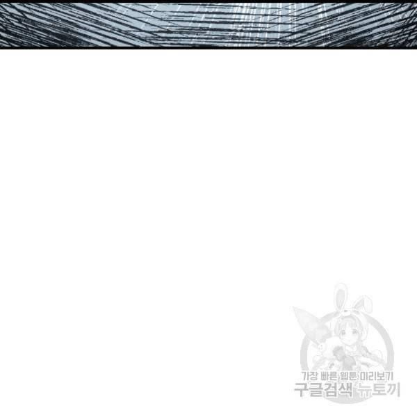 비뢰도 57화 14