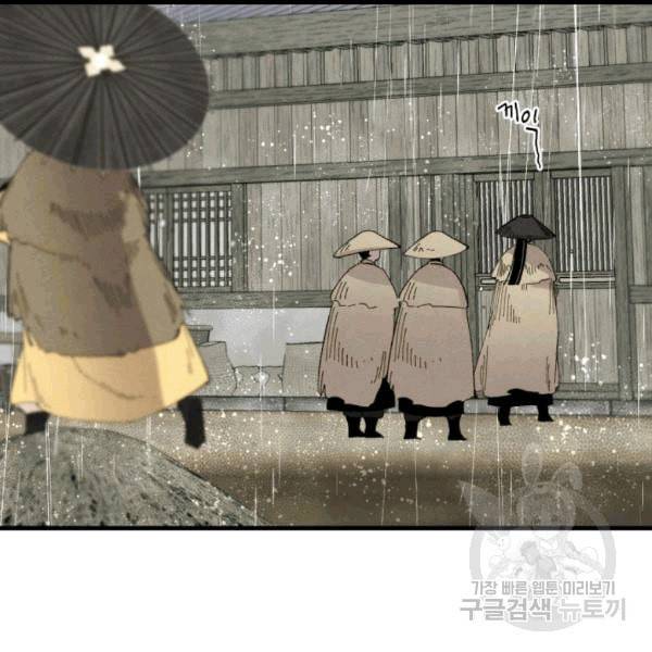 비뢰도 57화 18