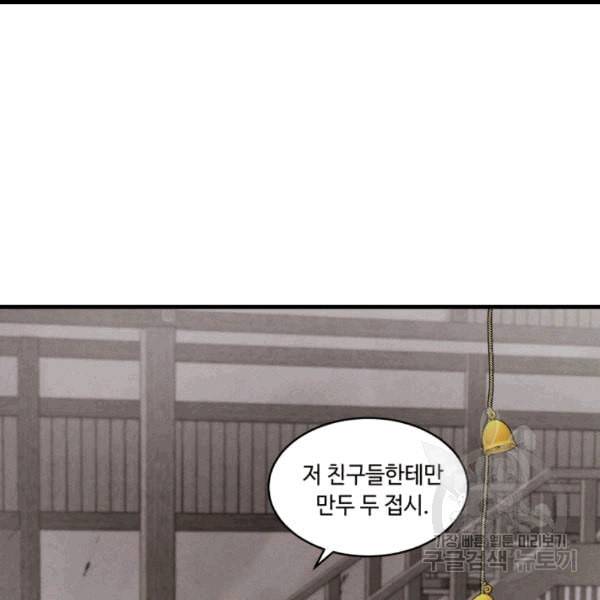 비뢰도 57화 19