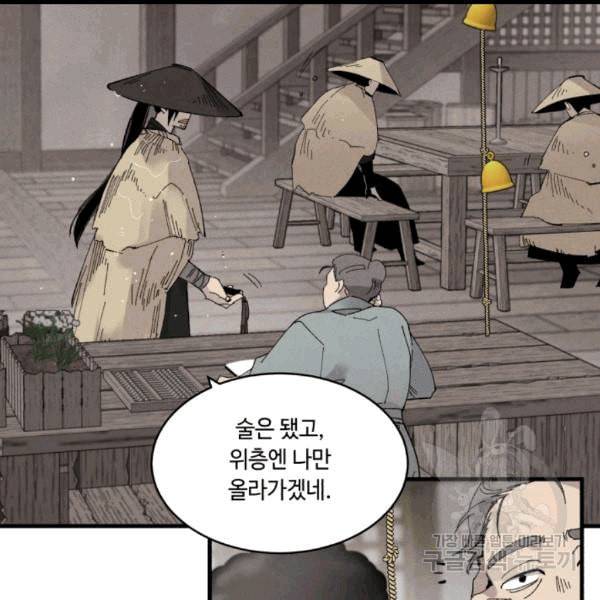 비뢰도 57화 20