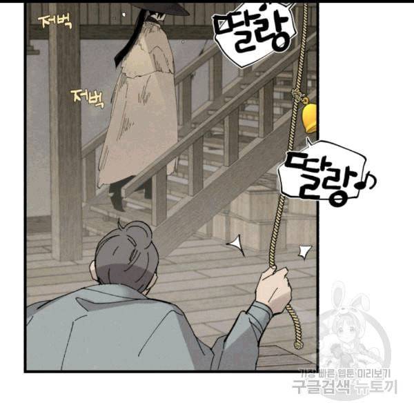 비뢰도 57화 22