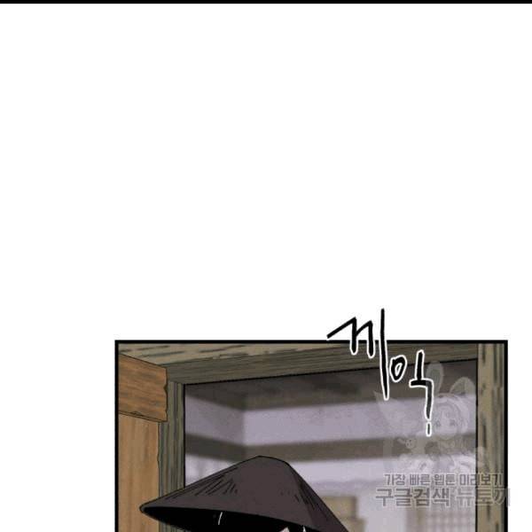 비뢰도 57화 23