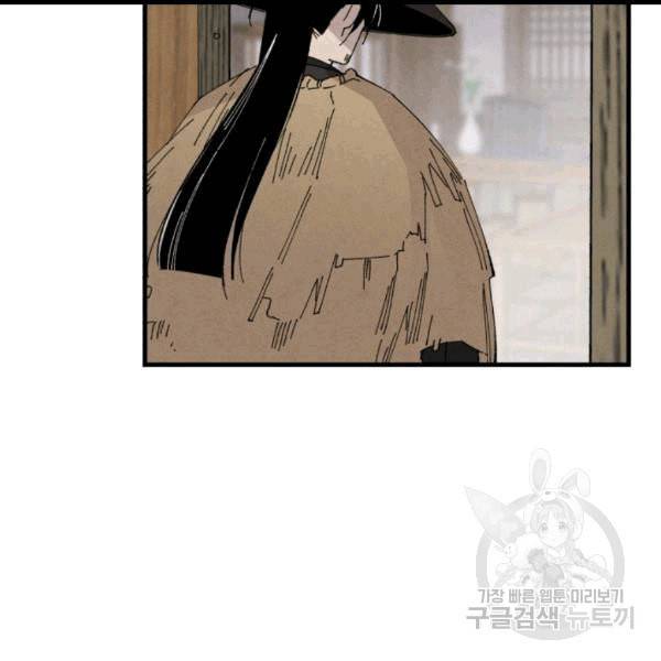 비뢰도 57화 24