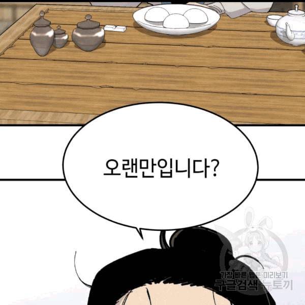비뢰도 57화 26