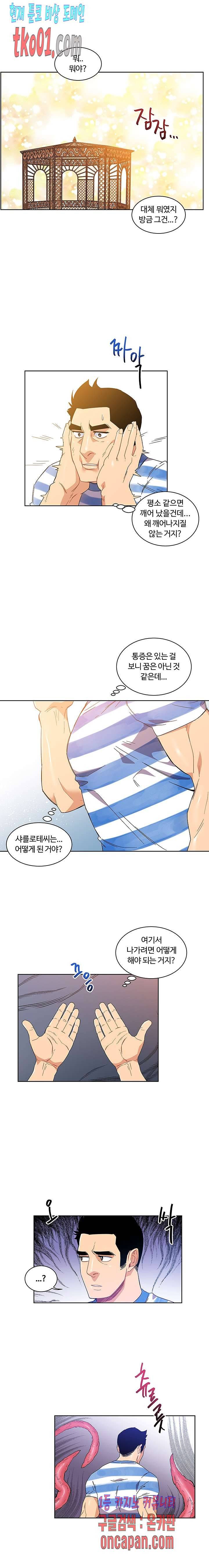 리블링! 18화 2