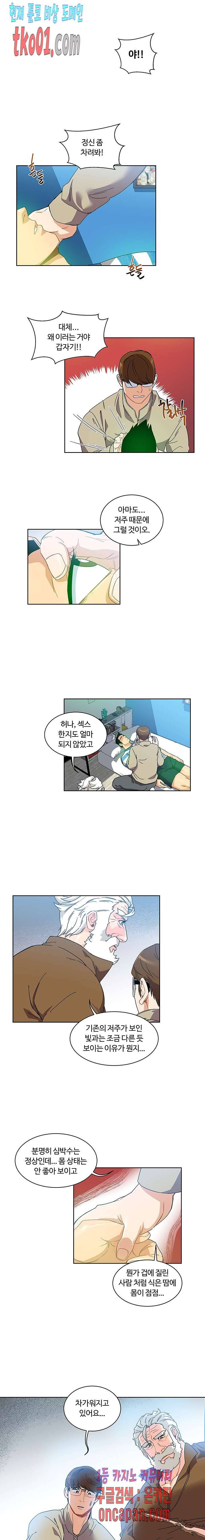 리블링! 18화 3