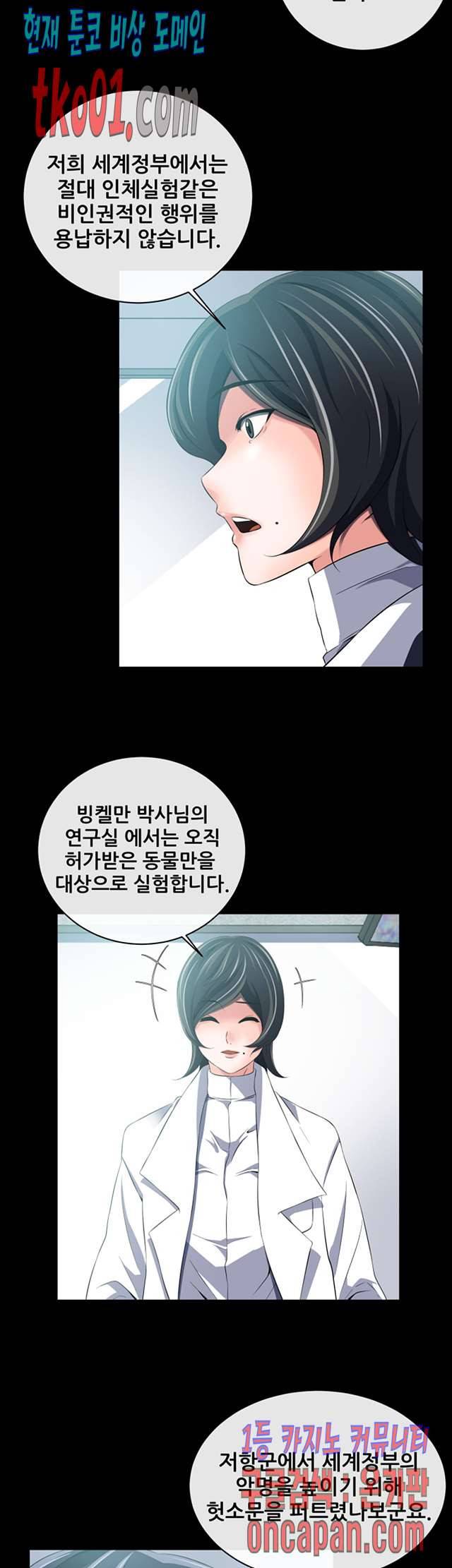 리프로덕션 18화 2