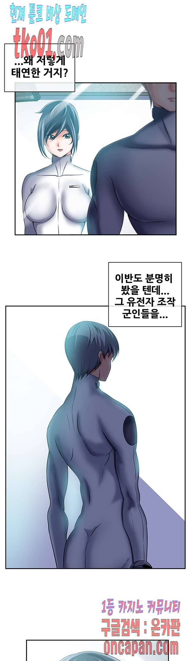 리프로덕션 18화 8