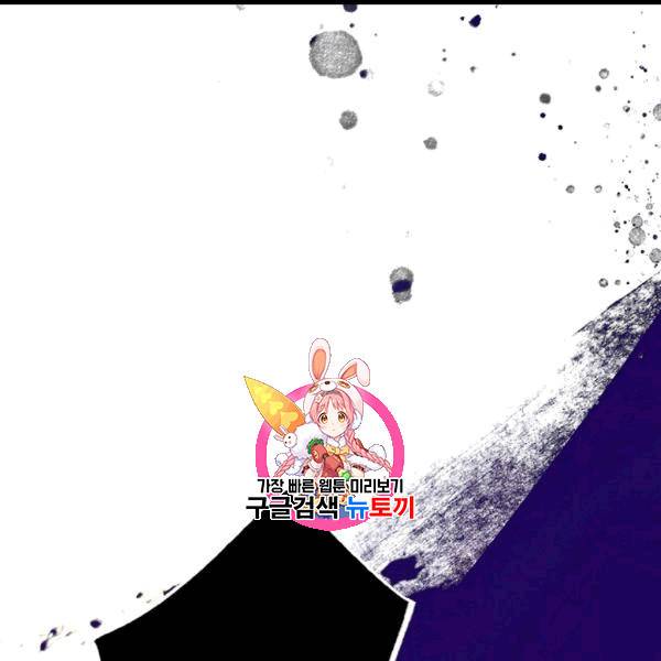 어떤 계모님의 메르헨 54화 1