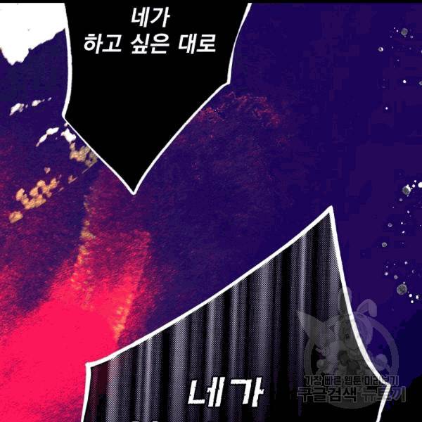어떤 계모님의 메르헨 54화 2