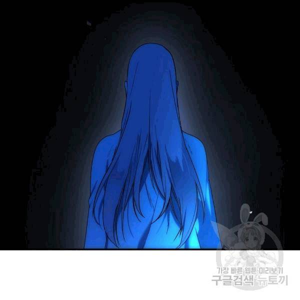 어떤 계모님의 메르헨 54화 6
