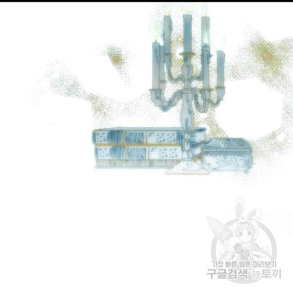 어떤 계모님의 메르헨 54화 16