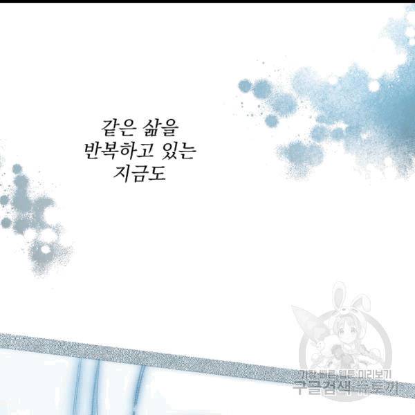 어떤 계모님의 메르헨 54화 19