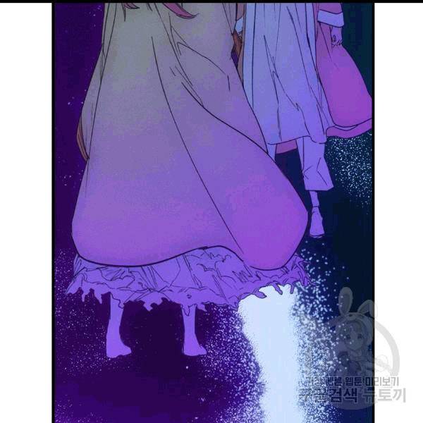 어떤 계모님의 메르헨 54화 27