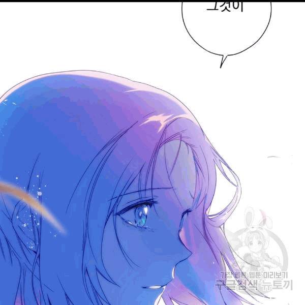 어떤 계모님의 메르헨 54화 43