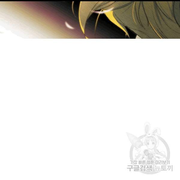 어떤 계모님의 메르헨 54화 46