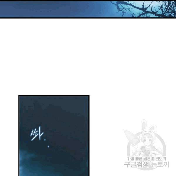 어떤 계모님의 메르헨 54화 48
