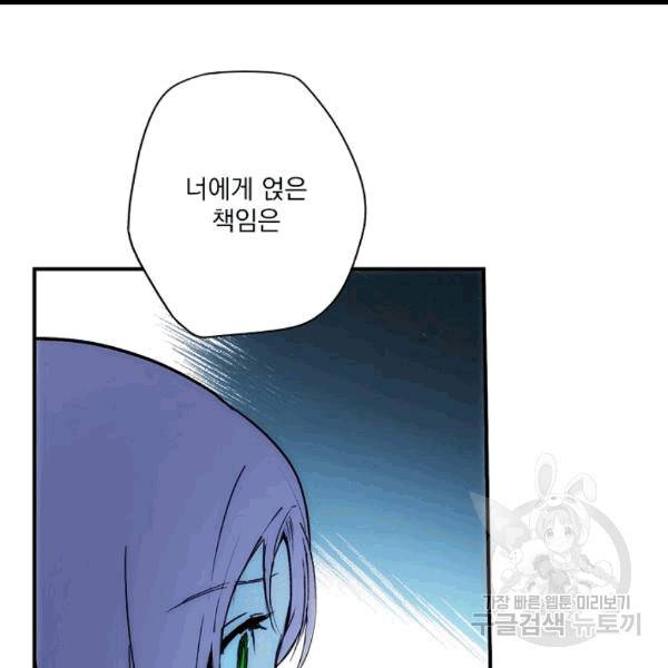 어떤 계모님의 메르헨 54화 51