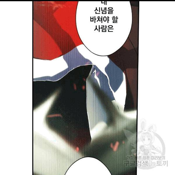 어떤 계모님의 메르헨 54화 62