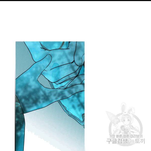 어떤 계모님의 메르헨 54화 69