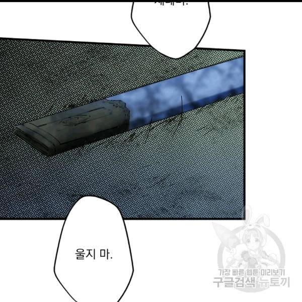 어떤 계모님의 메르헨 54화 72