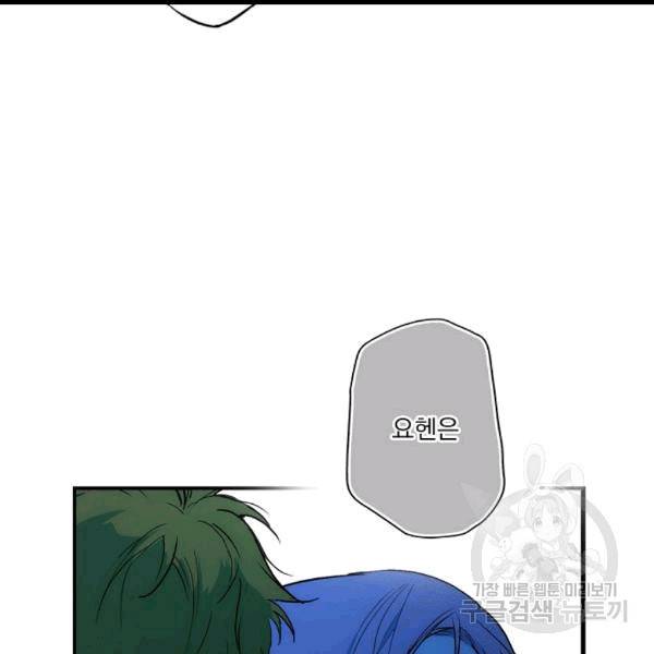 어떤 계모님의 메르헨 54화 73