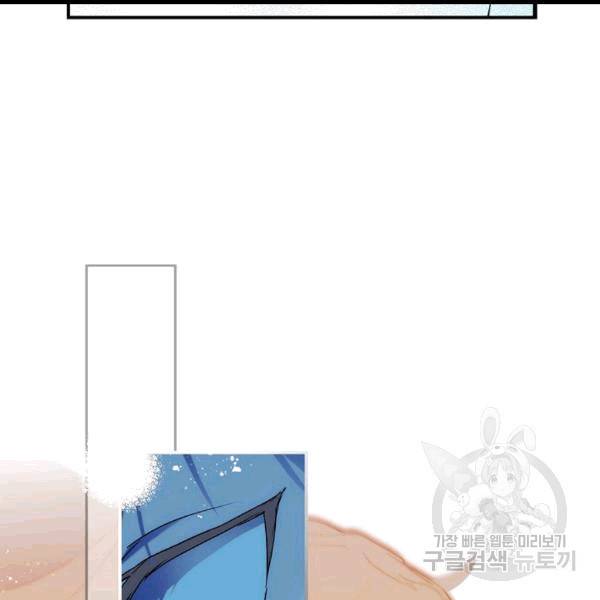 어떤 계모님의 메르헨 54화 76
