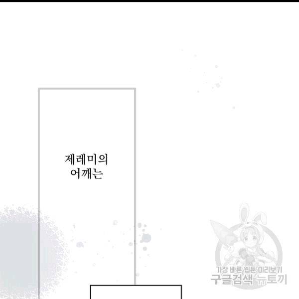 어떤 계모님의 메르헨 54화 79