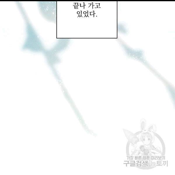 어떤 계모님의 메르헨 54화 88