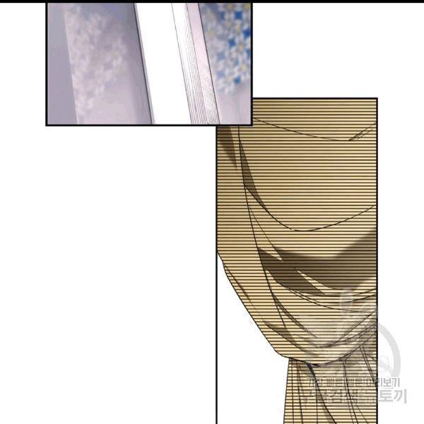 어떤 계모님의 메르헨 54화 95