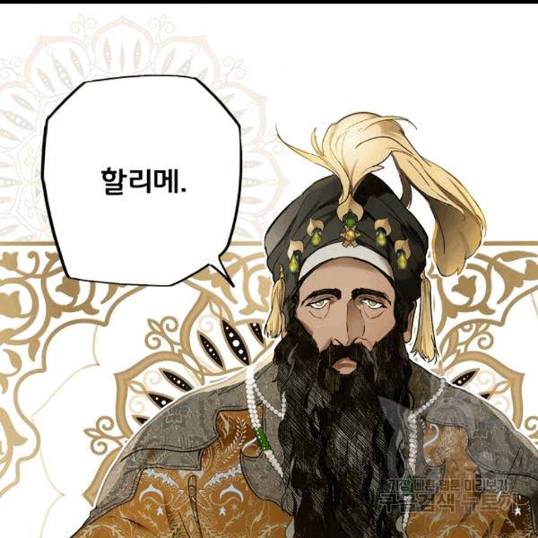 어떤 계모님의 메르헨 54화 97