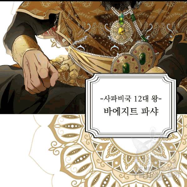 어떤 계모님의 메르헨 54화 98