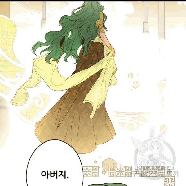 어떤 계모님의 메르헨 54화 102
