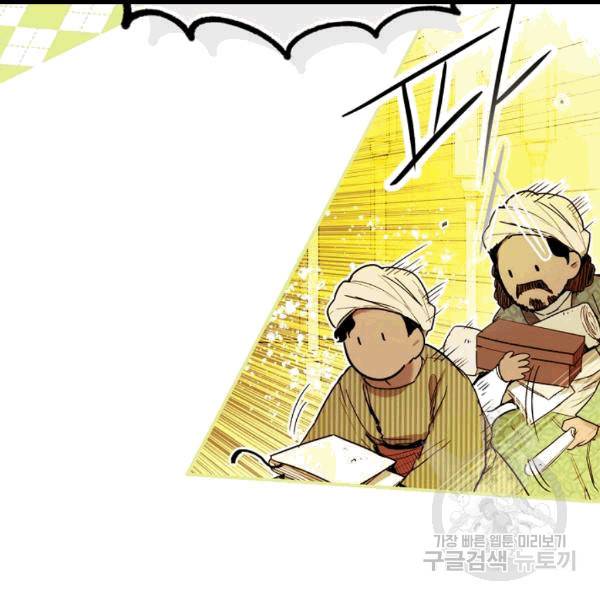 어떤 계모님의 메르헨 54화 112