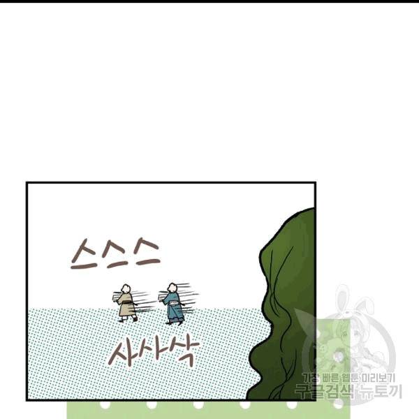 어떤 계모님의 메르헨 54화 113