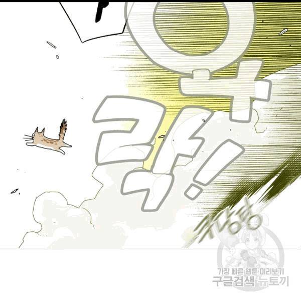 어떤 계모님의 메르헨 54화 127