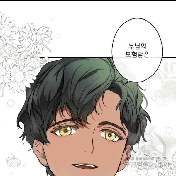 어떤 계모님의 메르헨 54화 134
