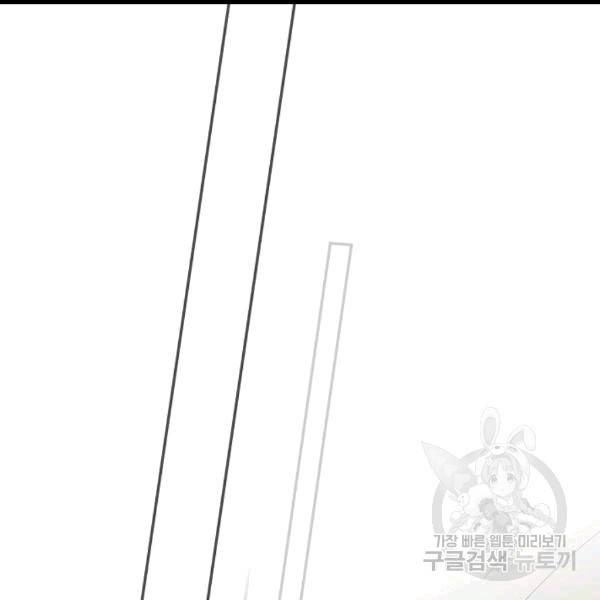 어떤 계모님의 메르헨 54화 137