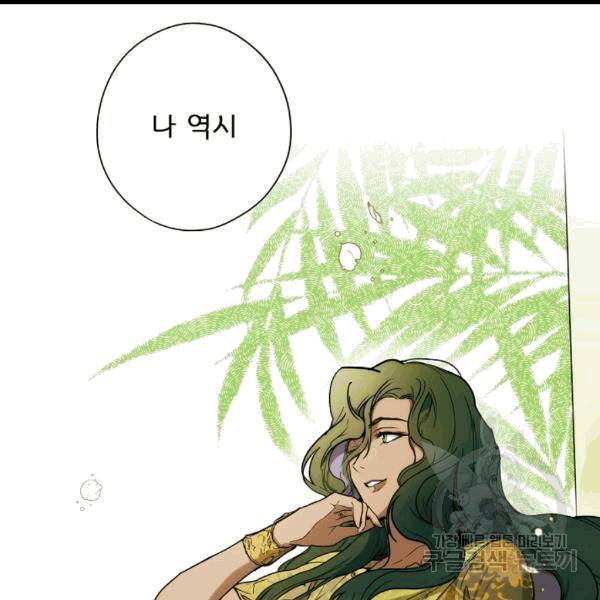 어떤 계모님의 메르헨 54화 153