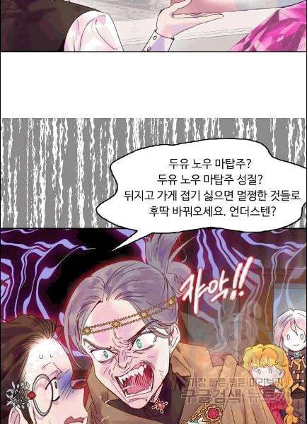 구경하는 들러리양 136화 4