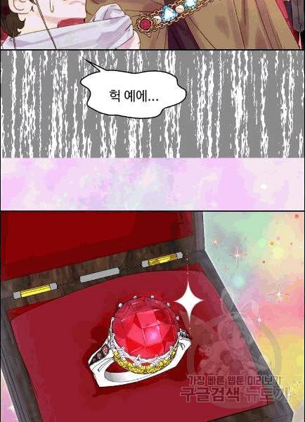구경하는 들러리양 136화 5